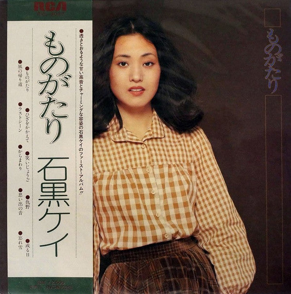 Release: ものがたり-Vinyl-Japan-1978-RVL-8027-10593419
