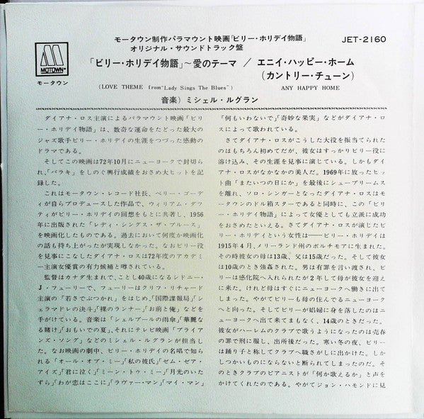 Master Release: Love Theme From "Lady Sings The Blues" by Michel Legrand