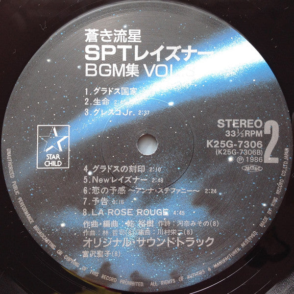 Layzner - BGM Collection Vol-3 = 蒼き流星SPTレイズナー BGM集Vol・3