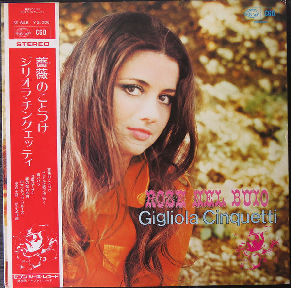 Rose Nel Buio　 薔薇のことづけ