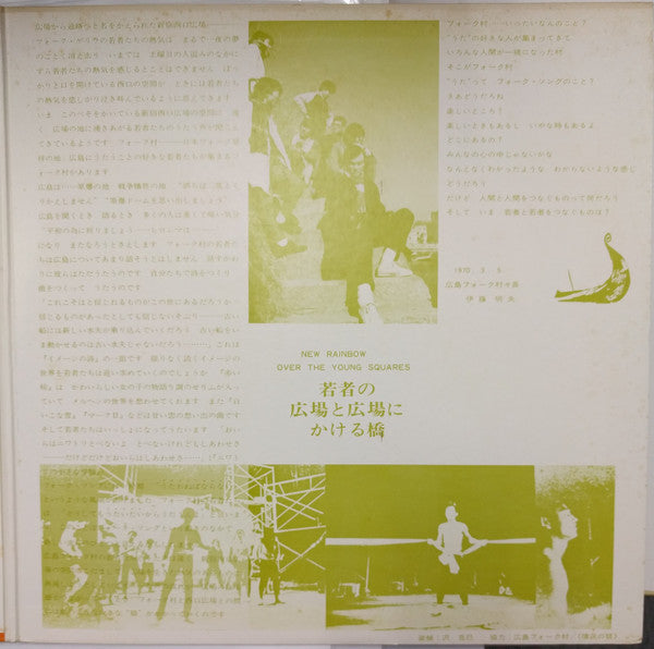 若者の広場と広場にかける橋-古い船をいま動かせるのは古い水夫じゃないだろう