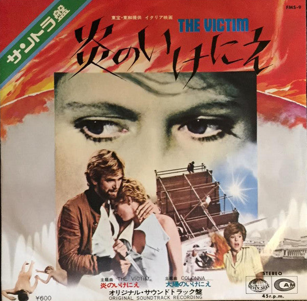 Master Release: 炎のいけにえ = The Victim by Ennio Morricone