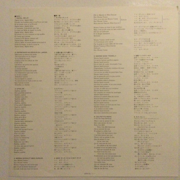 Souviens-toi De M'oublier = 愛