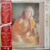 Crown Orchestra - 秋桜・東京物語 (ビッグ・ヒット歌謡ベスト36) (2xVinyl, LP, Album, Stereo) Very Good (VG) / Very Good (VG)