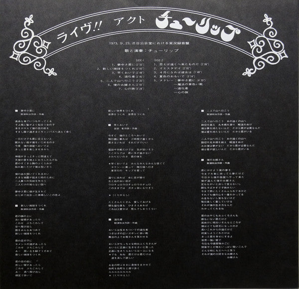 Live!! Act Tulip = ライヴ!! アクト・チューリップ