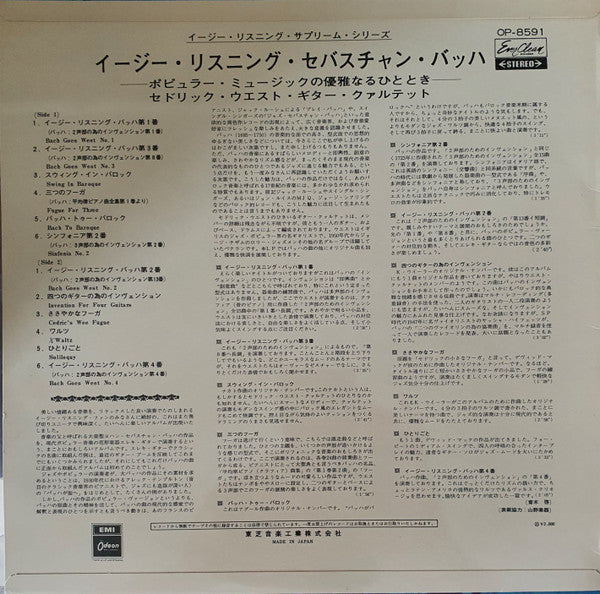 Master Release: Bach Goes West by Cedric West Guitar Quartet