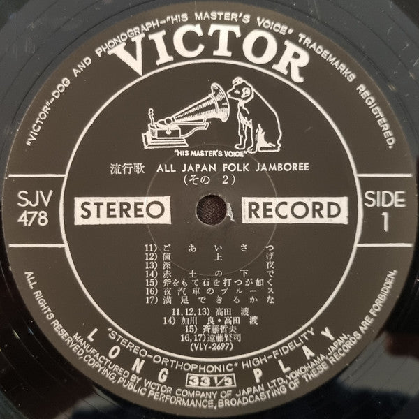 All Japan Folk Jamboree