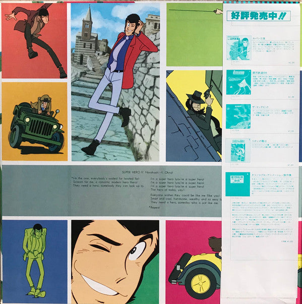 Lupin The 3rd (Original Soundtrack) = ルパン三世・2 オリジナル・サウンドトラック