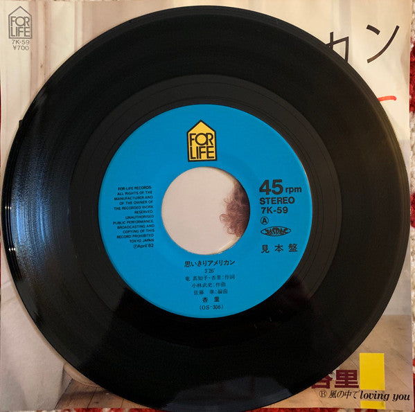 Release: 思いきりアメリカン-Vinyl-Japan-1982-7K-59-13569702