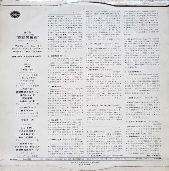 Release: How The West Was Won, Original Soundtrack-Vinyl-Japan-1962-YS-5074, SL-5087-29437402