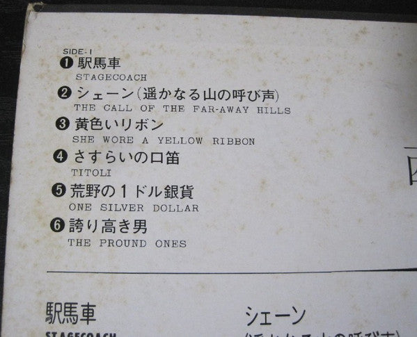 西部劇映画 ベスト12 = Best Selection 12