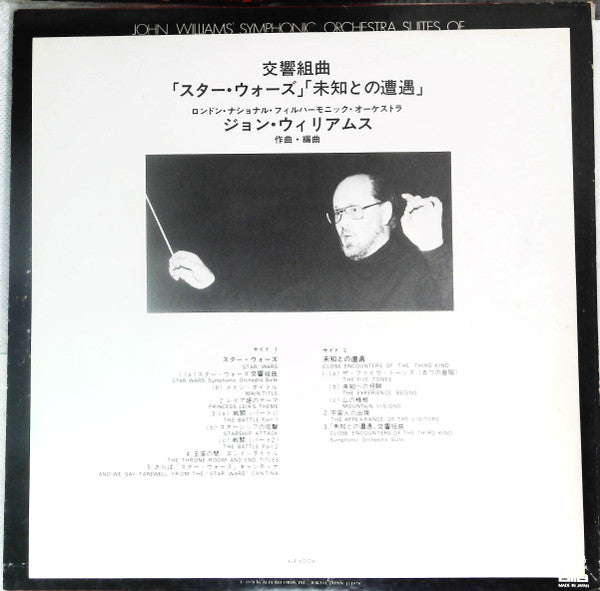 Music From John Williams' Close Encounters Of The Third Kind / Star Wars