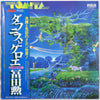 Tomita - Daphnis Et Chloé (LP, Album, Promo, Stereo) - Very Good (VG) / Very Good Plus (VG+)