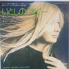 Mary Hopkin - いとしのベビー = Mary Had A Baby (7