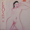 Hiroshi Matsuda - Eros (LP, Album, Promo) - Near Mint (NM or M-) / Near Mint (NM or M-)