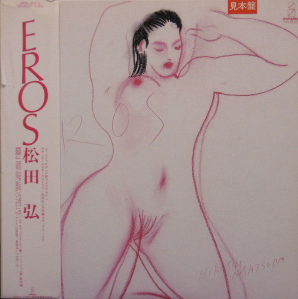 Eros