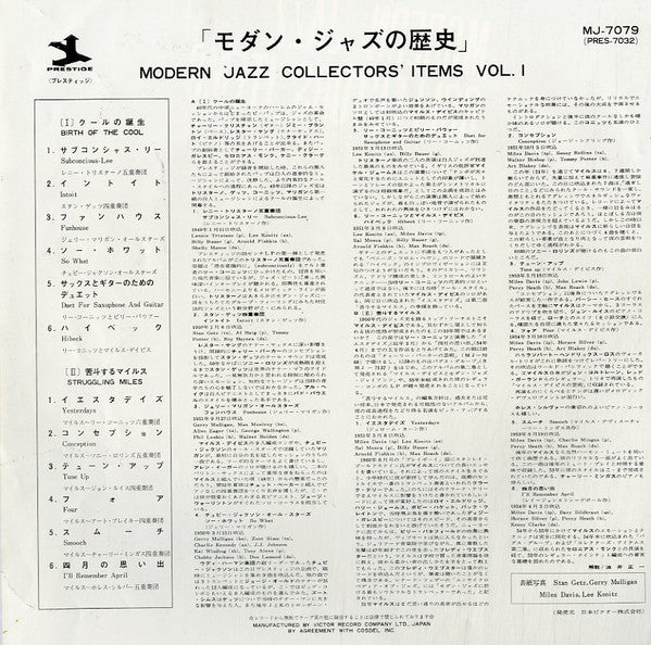 Modern Jazz Collectors' Items 1