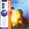 The Moody Blues - Every Good Boy Deserves Favour (LP, Album, Reissue) - Very Good Plus (VG+) / Good Plus (G+)
