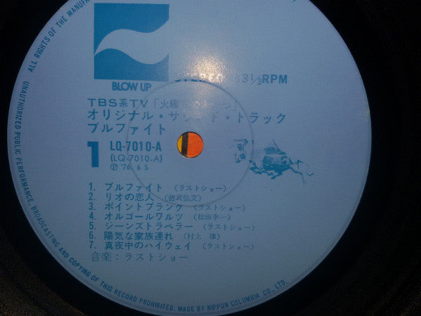 ブルファイト = Bullfight