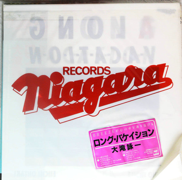 Release: A Long Vacation = ロング・バケイション-Vinyl-Japan-1981-27AH 1234-15454015