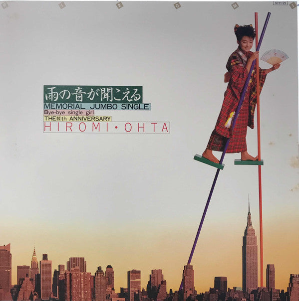 Release: Unknown Release-Vinyl-Japan-1984-12AH 1819-13551697