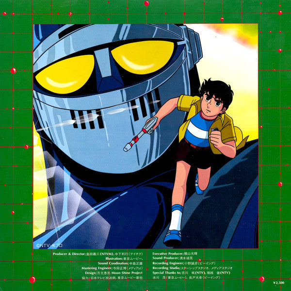 日本テレビ系アニメ「鉄人28号」オリジナル・サウンドトラック盤 無敵の鉄人28号 Vol.2