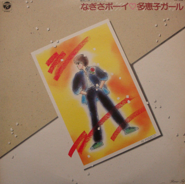 Release: Unknown Release-Vinyl-Japan-1985-CX-7244-13024527