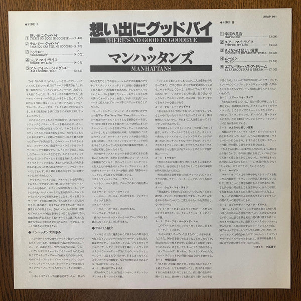 There's No Good In Goodbye