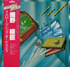 Yellow Magic Orchestra - Yellow Magic Orchestra = イエロー・マジック・オーケストラ (Vinyl, LP, Album, Misprint) Very Good (VG) / Very Good Plus (VG+)