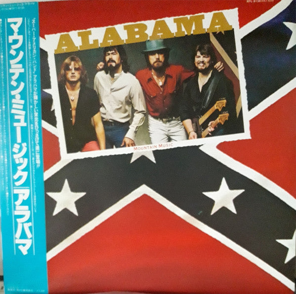 Master Release: Mountain Music by Alabama