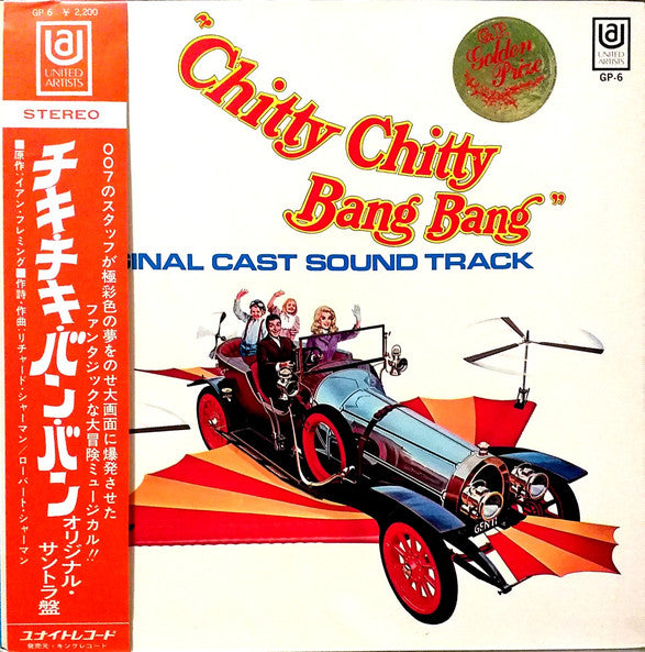Release: Chitty Chitty Bang Bang-Vinyl-Japan-1968-GP-6-11760198