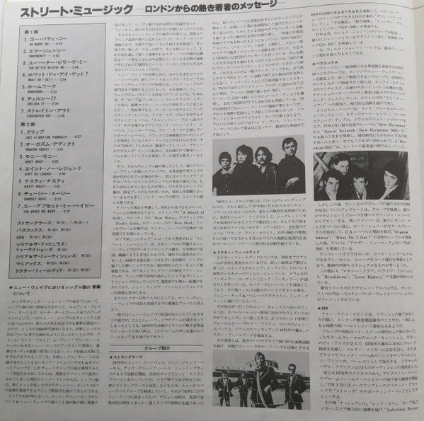 Street Music - No Heroes No Legends