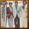 Manhattans - There's No Good In Goodbye (Vinyl, LP, Album, Promo) Very Good Plus (VG+) / Very Good Plus (VG+)