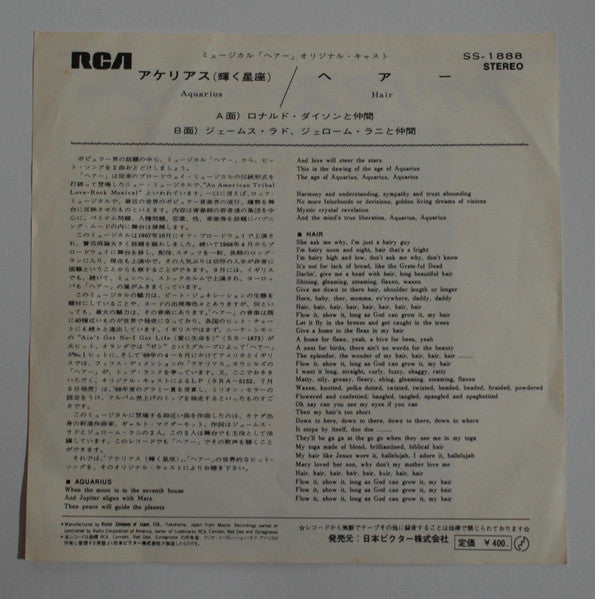 Master Release: Aquarius / Hair by "Hair" Original Broadway Cast