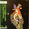 Baden Powell - Tristeza On Guitar (Vinyl, LP, Album) Very Good (VG) / Very Good (VG)