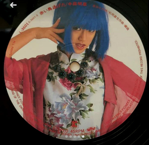 Akaitori Nigeta / Babylon