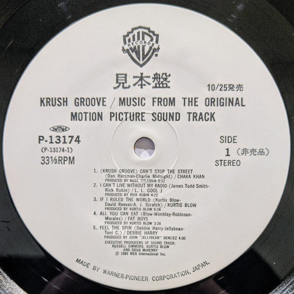 Krush Groove (Music From The Original Motion Picture Soundtrack)