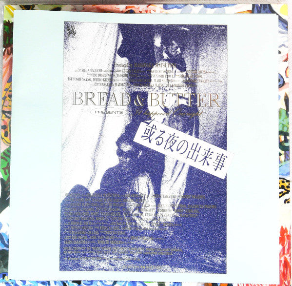 或る夜の出来事