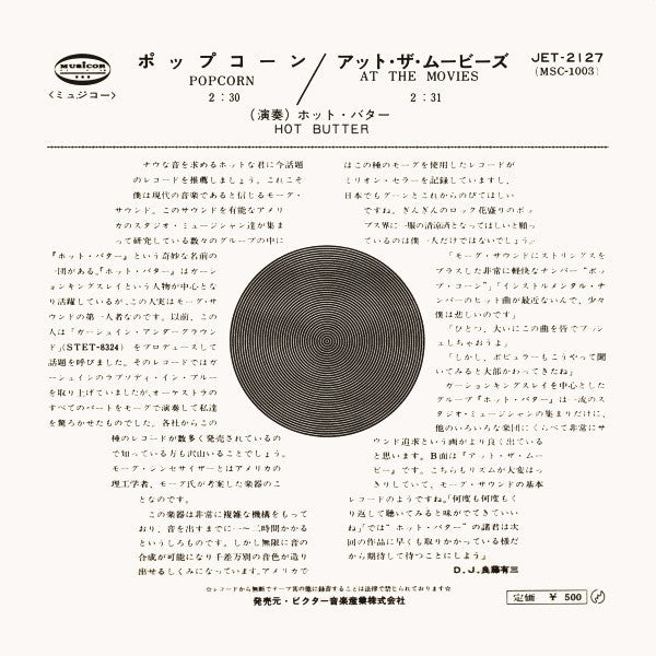 Release: Popcorn / At The Movies-Vinyl-Japan-None-JET-2127-33217542
