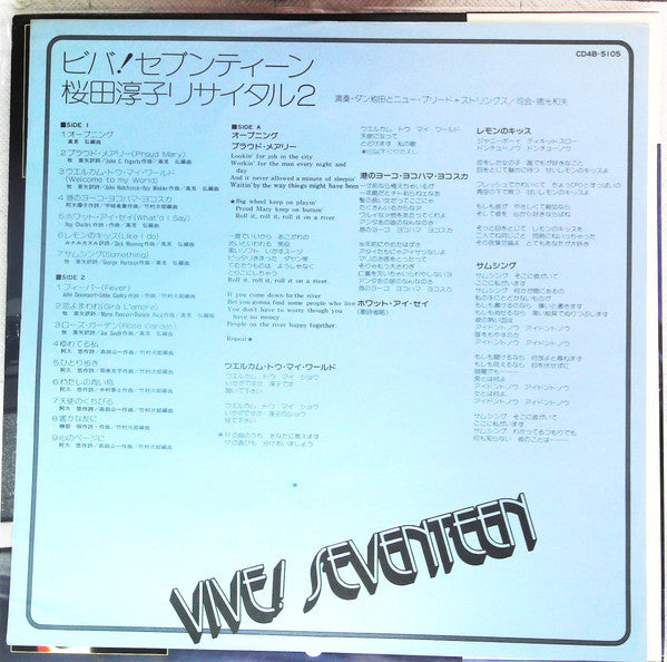 Viva! Seventeen～桜田淳子リサイタル2～