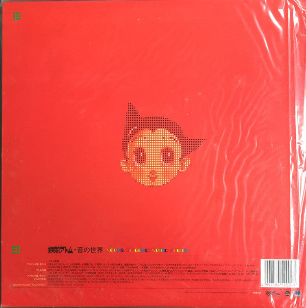 Release: Roots Of Electronic Sound-Vinyl-Japan-1998-WQJB-1004, WQJB-1004-16370883