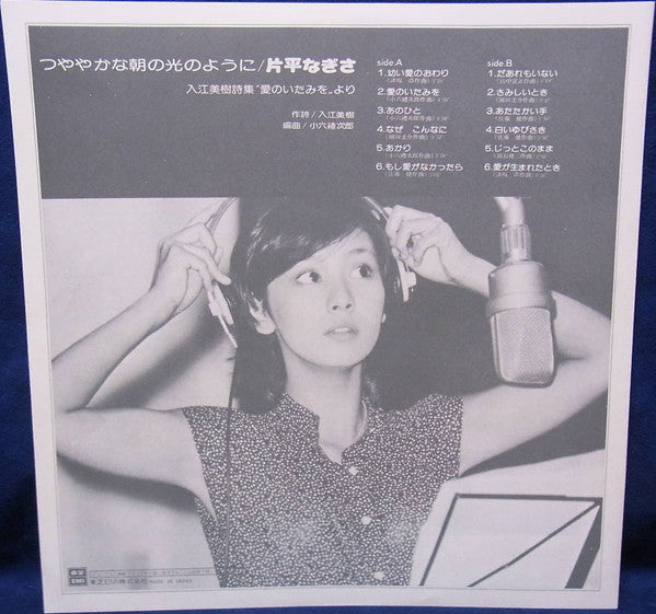 つややかな朝の光のように