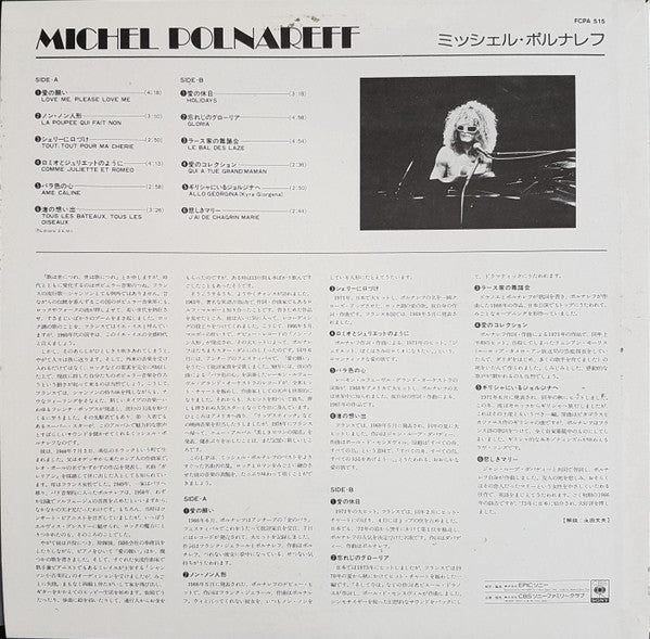 Release: Michel Polnareff-Vinyl-Japan-1978-FCPA 515-10530383