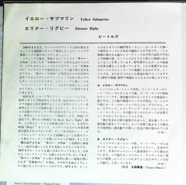 Yellow Submarine / Eleanor Rigby