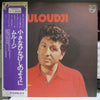 Mouloudji - Comme Un P'tit Coquelicot (LP, Compilation) - Very Good Plus (VG+) / Very Good Plus (VG+)