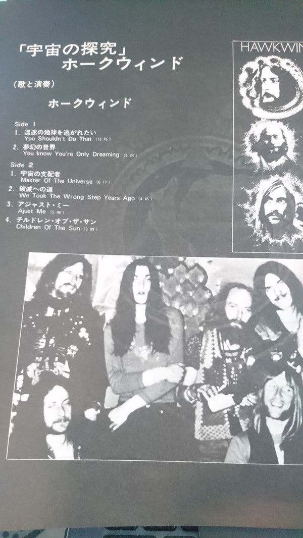 X In Search Of Space