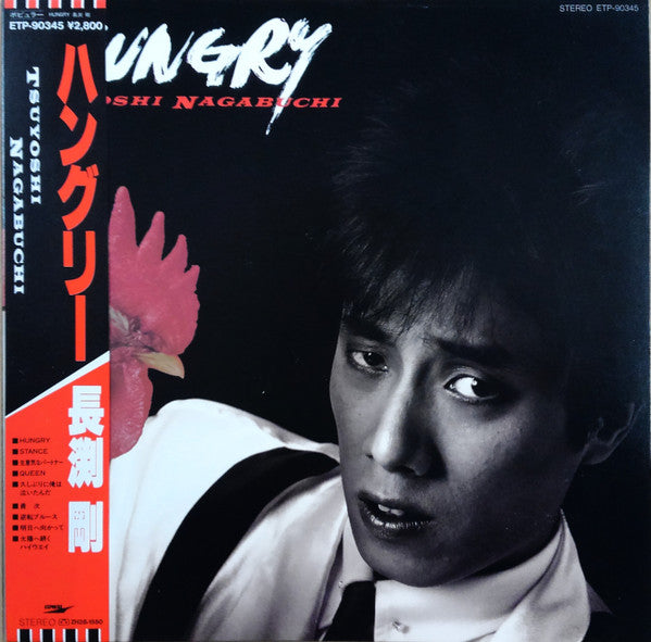 Master Release: Hungry by Tsuyoshi Nagabuchi