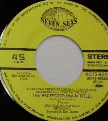 プロテクター = The Protector (Original Soundtrack Recording)