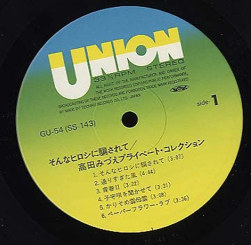 Release: Private Collection-Vinyl-Japan-1983-GU-54-13344664