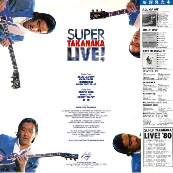 Super Takanaka Live! = スーパー高中ライブ！